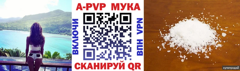 Alpha-PVP кристаллы  где найти наркотики  Власиха 