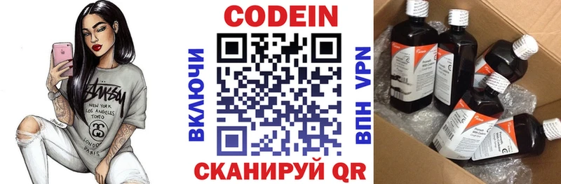 где купить наркотик  Власиха  Кодеин напиток Lean (лин) 
