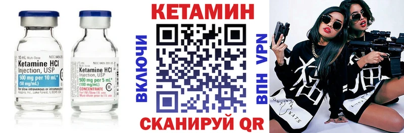 Кетамин ketamine Власиха