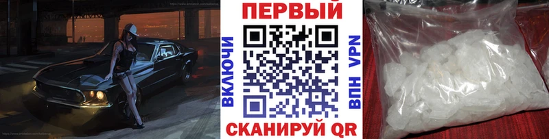 Метамфетамин кристалл  Власиха 